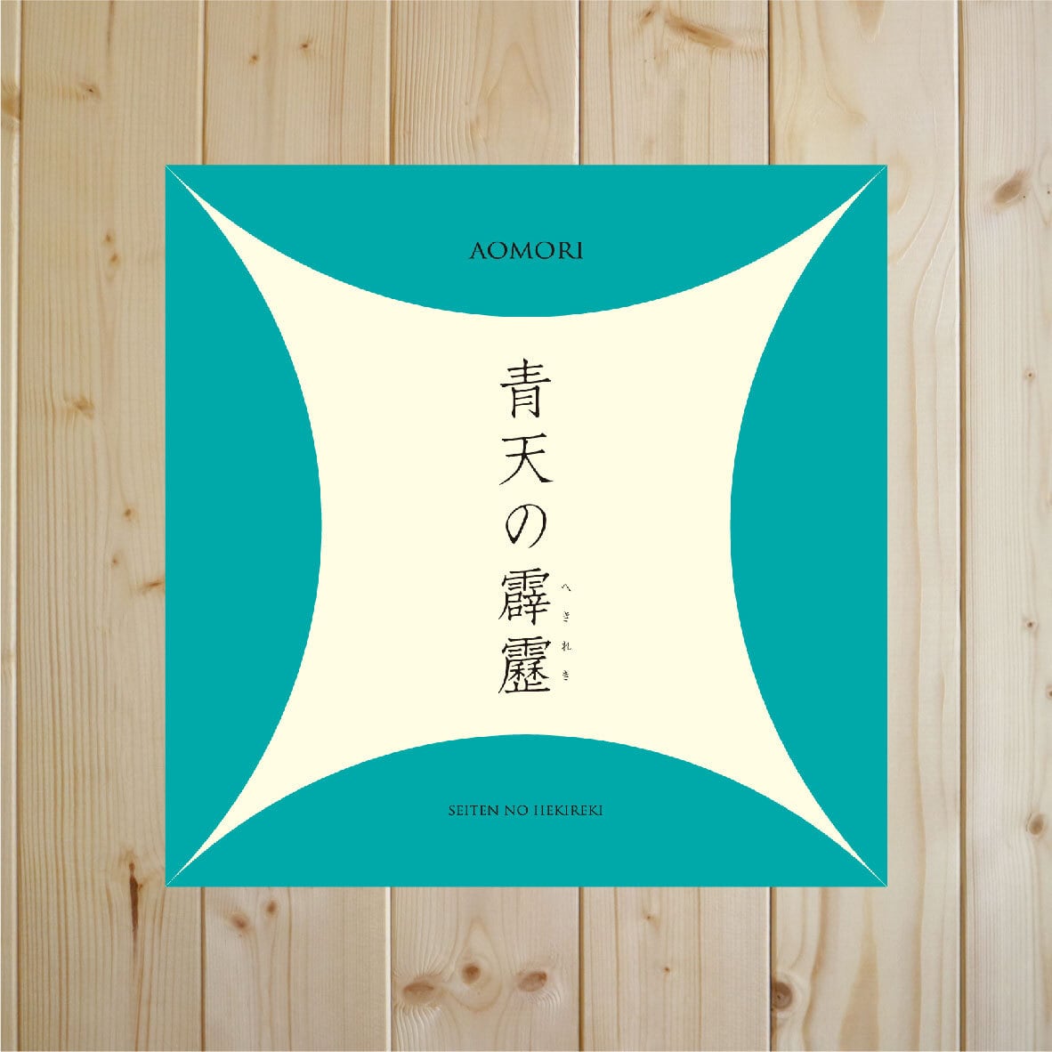 【中古】 森田さんのクイズ青天のへきれき 令和7年産】青天の霹靂(せいてんのへきれき) 1kg | ごはんの魅力
