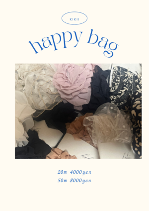 happy bag 20m