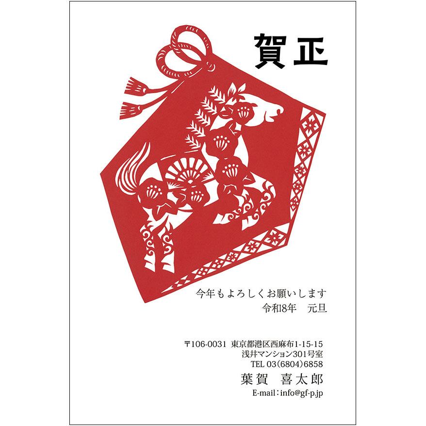 C16-1199_IC05_367_A0638|2026年賀状