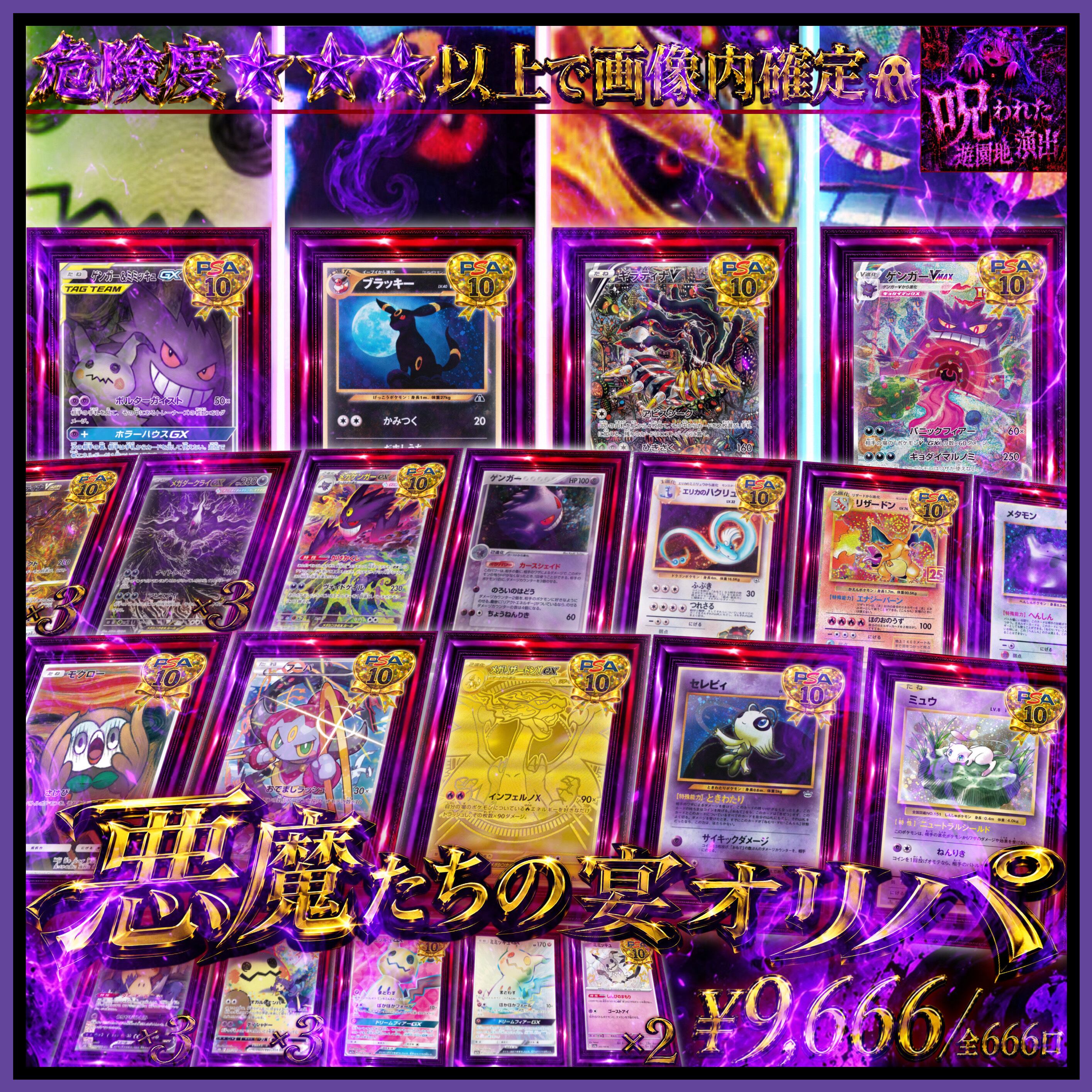 ポケモンカード｜オリパ専門店 Sinon's Shop【シノンズショップ
