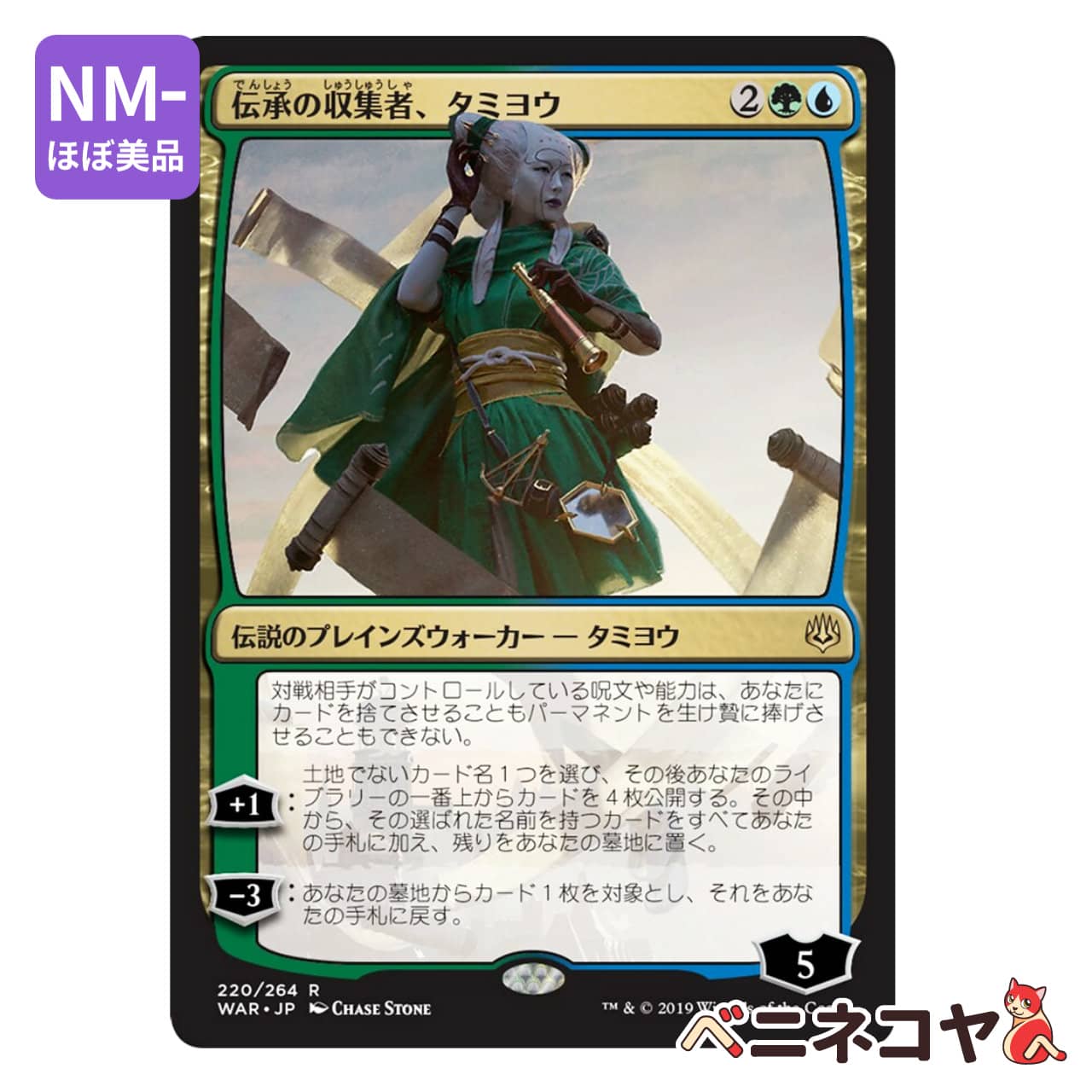 EOE】冷酷な船長、テゼレット≪紋章≫[JP][トークン] | ベニネコヤ