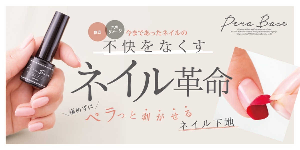 完売 販売終了 ペラベース ネイル下地剤 ブランシェ ヘアサロン 美容室 Branche 完売 販売終了 ペラベース ネイル下地剤 ブランシェ ヘアサロン 美容室 Branche