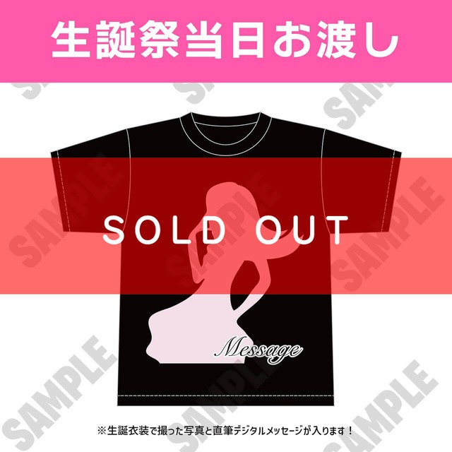 生誕祭当日引き換え【宇咲生誕記念】2026年生誕Tシャツ【ZR0704】