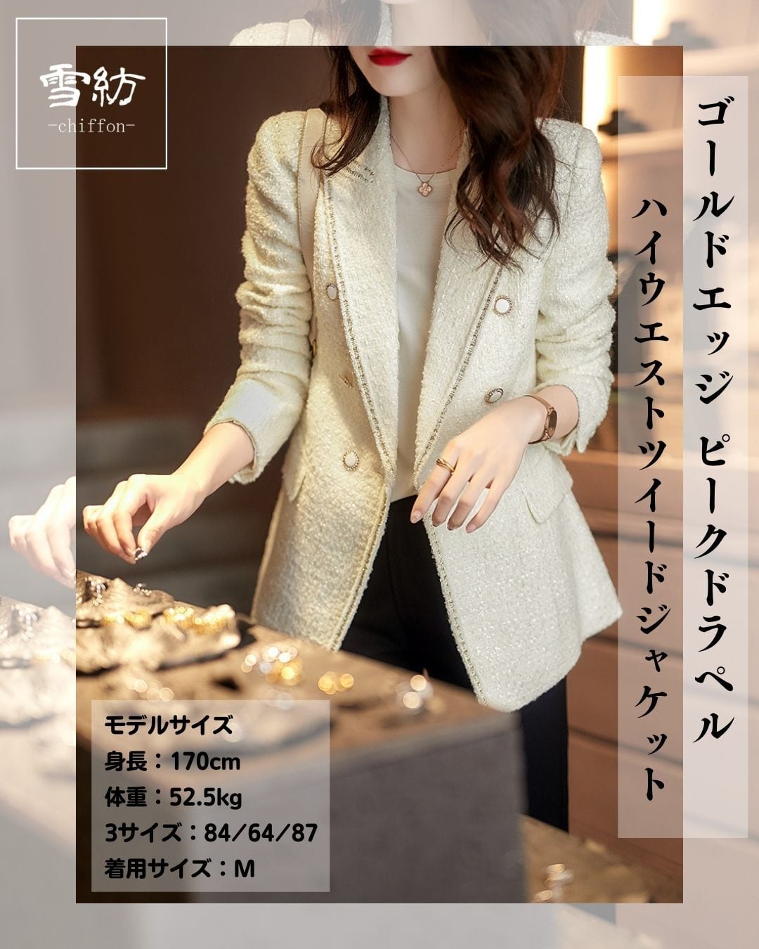 ✨羊毛・絹✨ miss ashida ウエストベルト ツイードジャケット 7