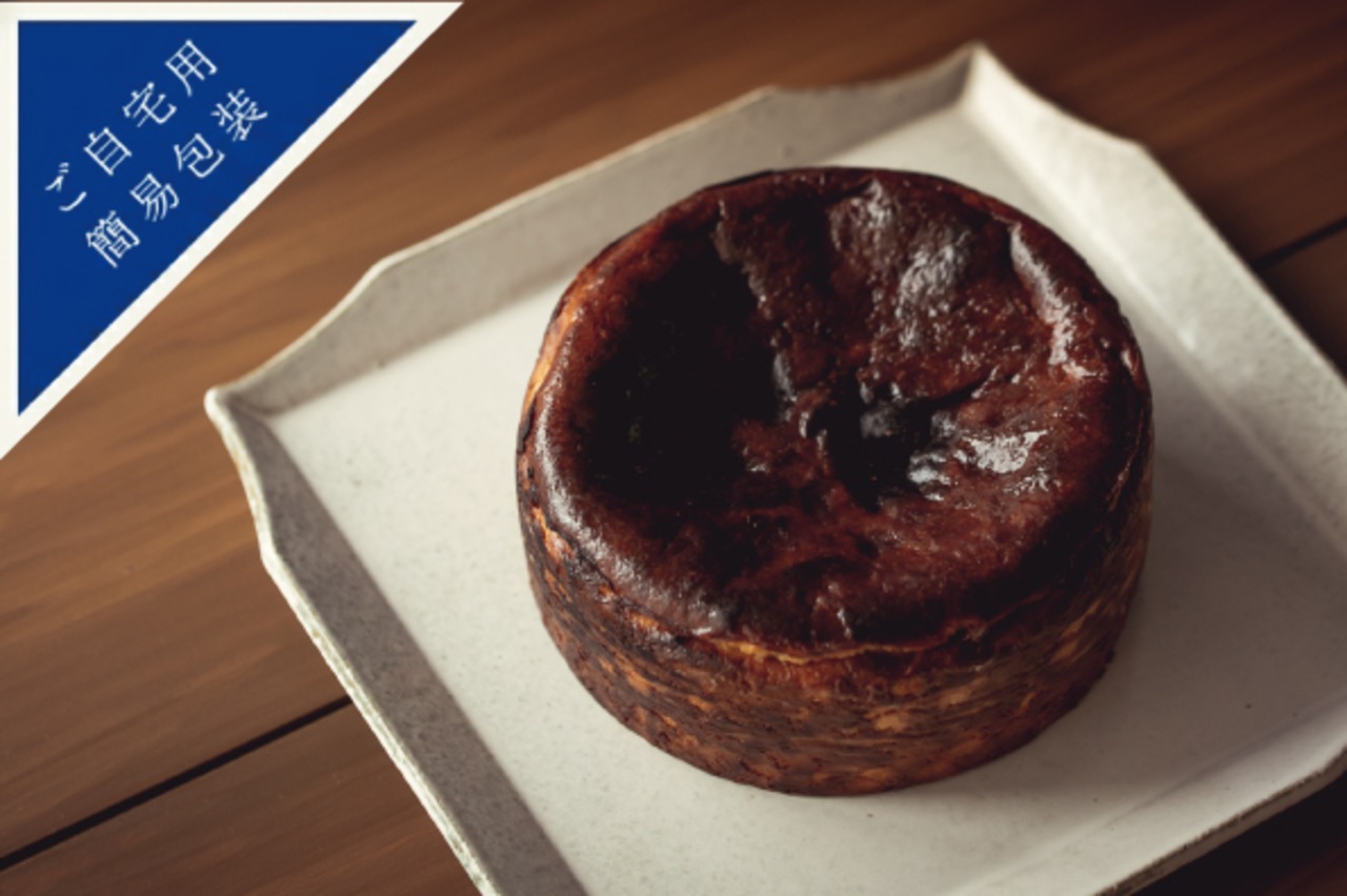 【ご自宅用簡易包装】昼下がりの「ブラウンバスクチーズケーキ」