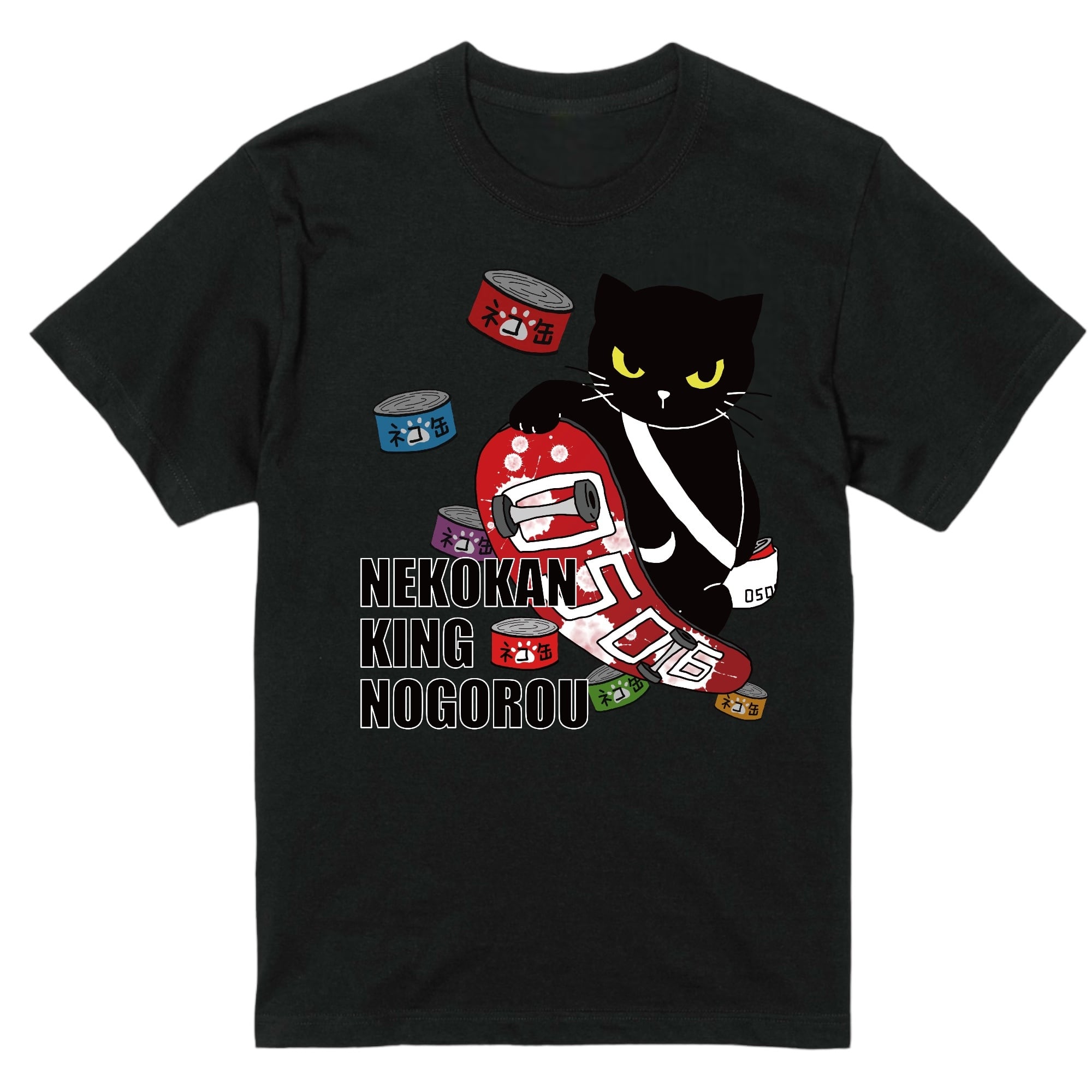 サイズ展開 120〜4L スケボーノゴロー Tシャツ ブラック