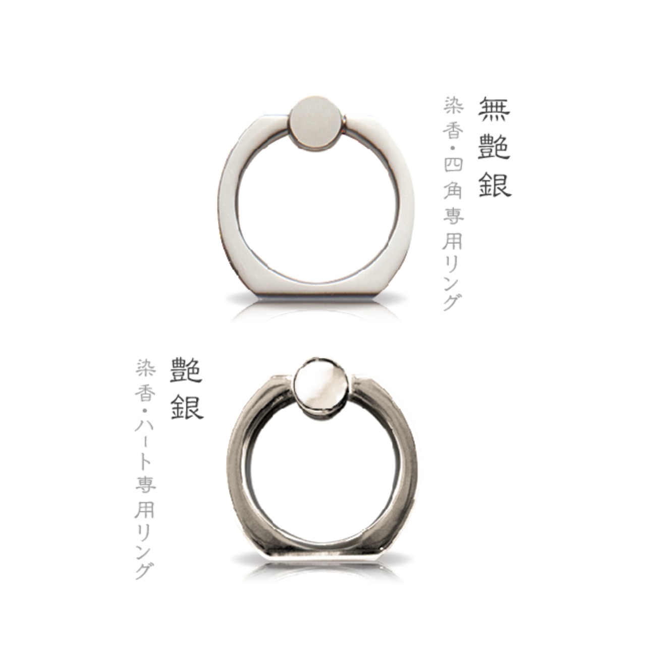 染香 - 和風 スマホリング(四角 or ハート)