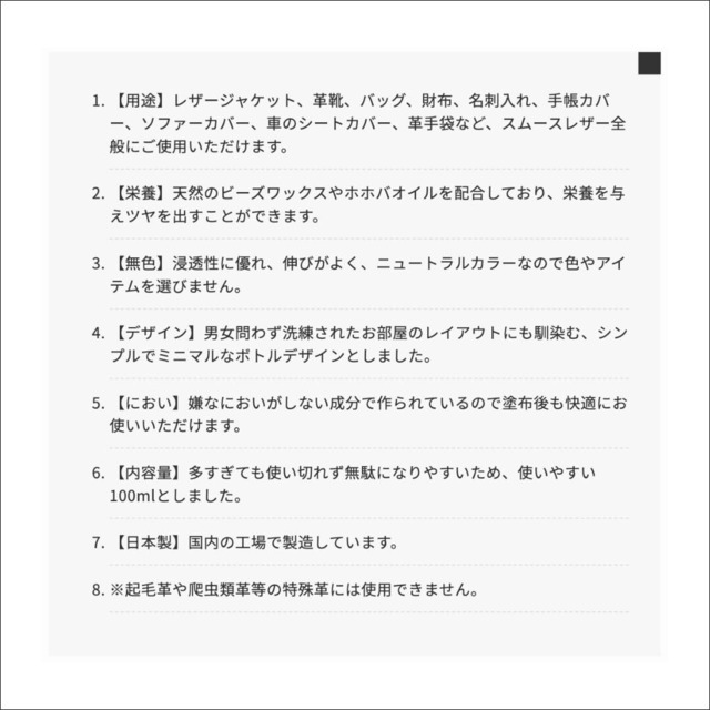 保革用マルチレザーローション日本製メンテナンス手入れ補修簡単初心者自転車レザーサドルグリップ革靴革製家具レザーバックレザージャケット100ml, ホワイト