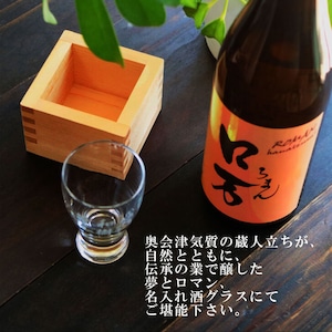 名入れ 日本酒 ギフト【 ロ万 ろまん 720ml 名入れ 酒グラス ひのき升 セット 】純米吟醸 ロマン 名入れ酒 誕生日 プレゼント 父の日 母の日 成人祝い 還暦祝い 古希祝い 喜寿祝い 米寿祝い 敬老の日 お中元 お歳暮 暑中見舞い 結婚祝い お祝い 開店祝い