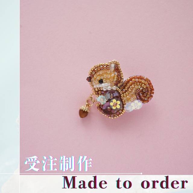 【受注制作】リスのブローチSquirrel Brooch [Made to Order]