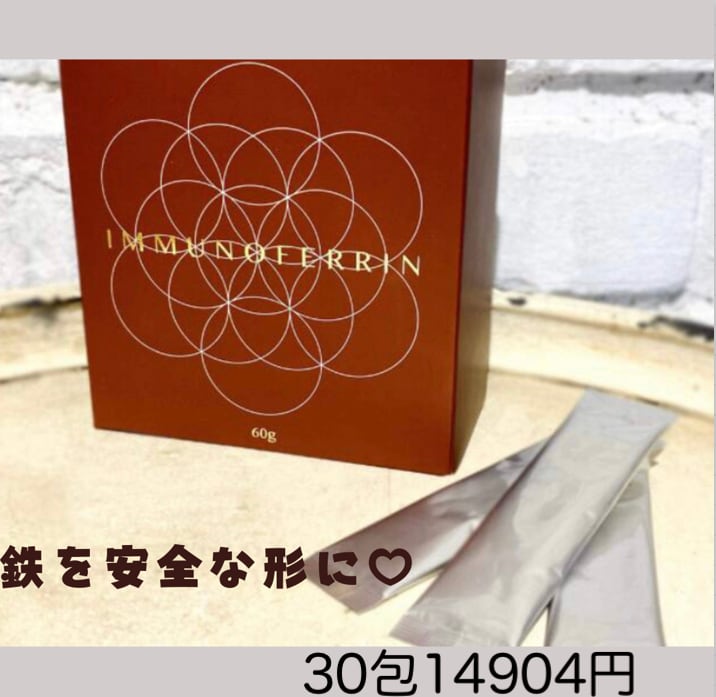 IMMUNOFERIN ラクトフェリン