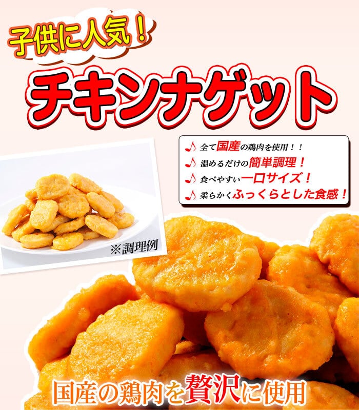 店頭受け取り限定】チキンナゲット 600g 国産鶏肉使用 お弁当 朝食に