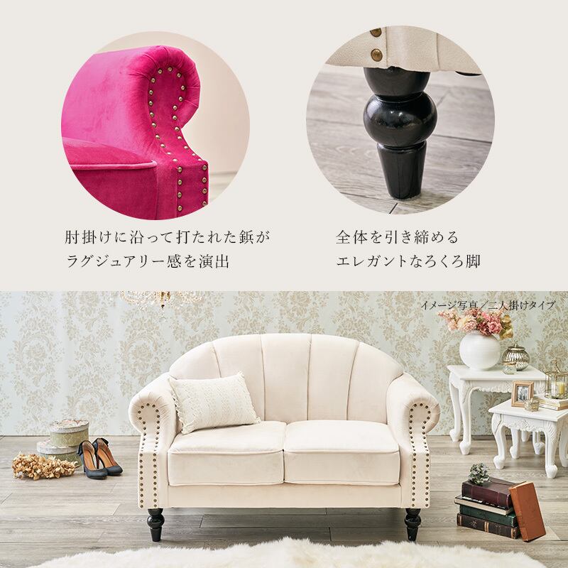 ソファー ソファ 1人掛け【幅83cm】【4color】一人暮らし エレガント