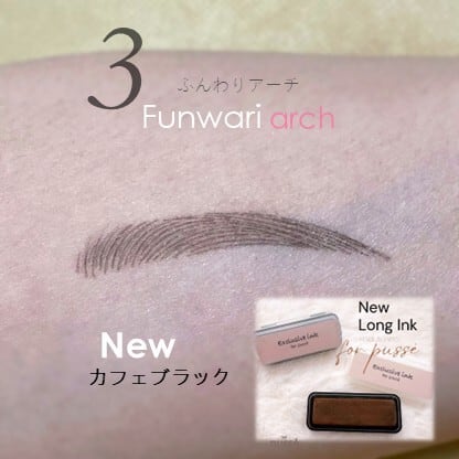 予約 New✨③ふんわりアーチ眉 New Longカフェブラックセット【送料無料】F-CBK