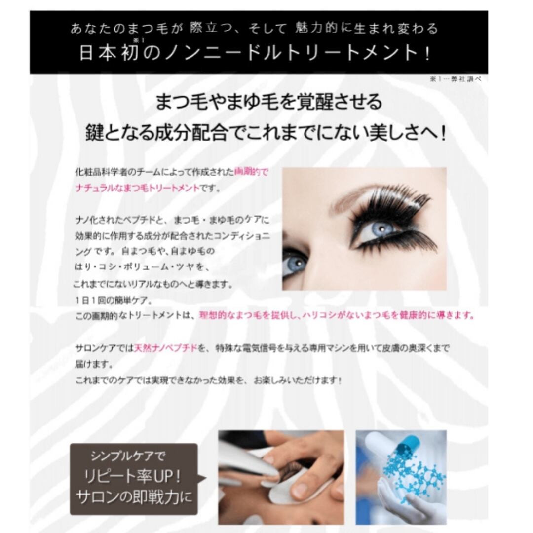 【ずか3週間で見違える！まつ毛/眉毛が見違える】ラッシュ