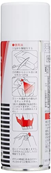 三菱ガス化学 エージレスシールチェック液 SELCK