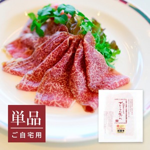 能登牛生ハム（単品）送料別【BASE-29】【冷凍便】