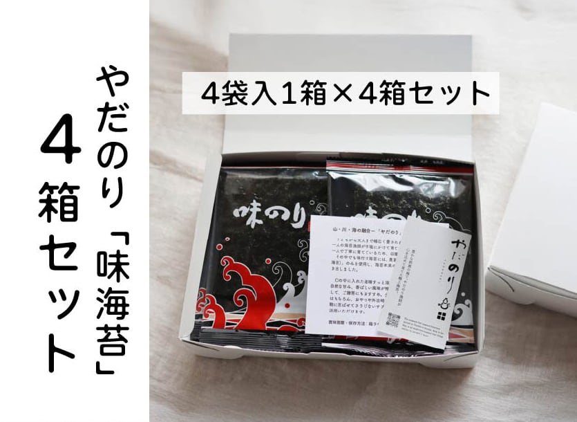 やだのり「初海苔」仕上げの味海苔：小分け味付け海苔4袋入1箱】×3