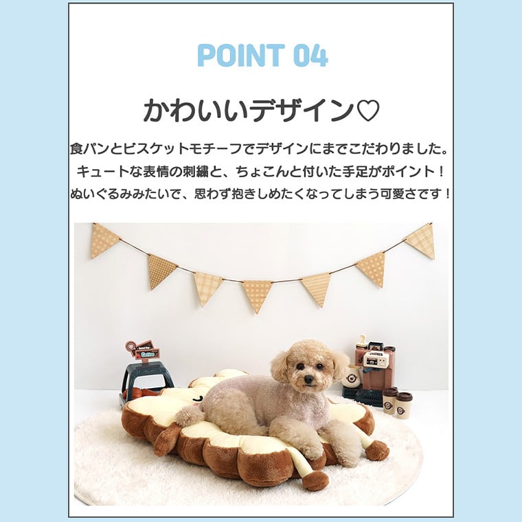 bakery cushion 2color / 犬用 ベッド ふんわり 冬 可愛い クッション 両面 ペットマット 猫用 韓国 ペット用品 小型犬 中型犬 ハウス 高級 犬 ペットベッド