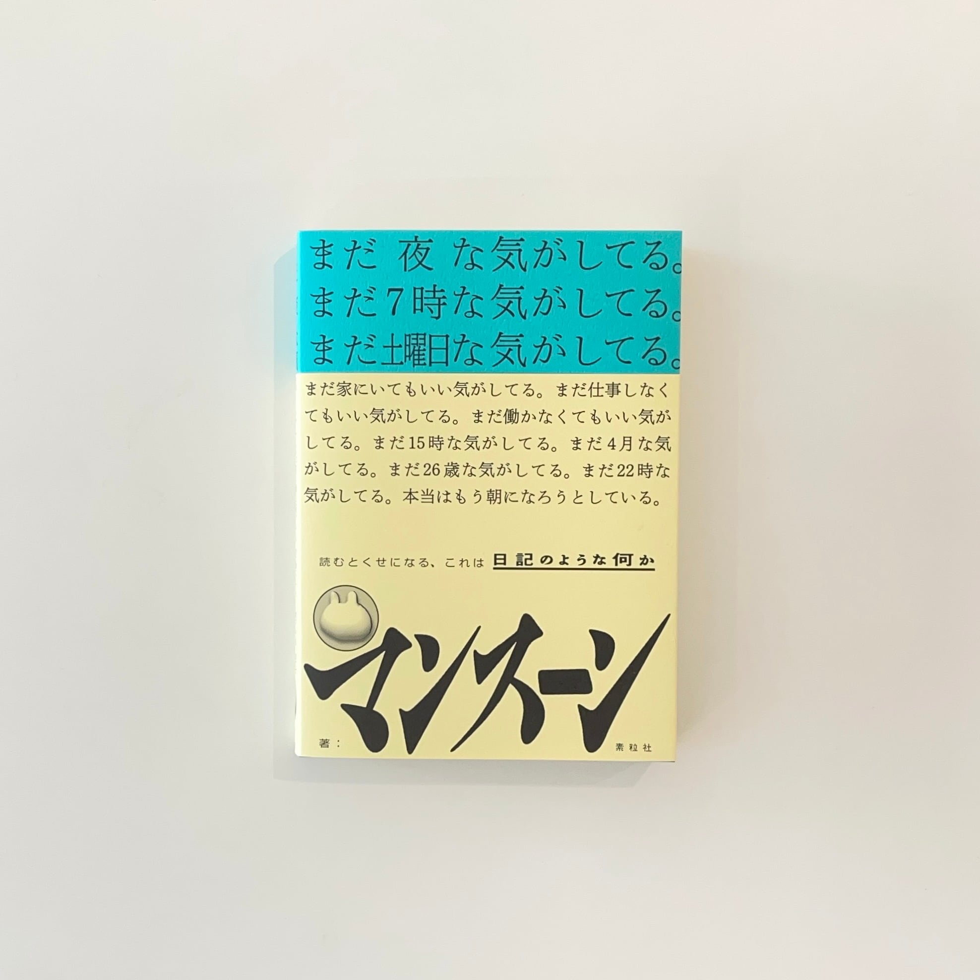 サイン本 | 本の栞