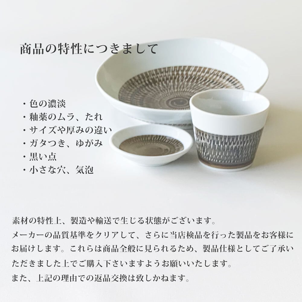 そば食器 そば食器 トビカンナ錆色 二人前 そば食器セット ざるそば