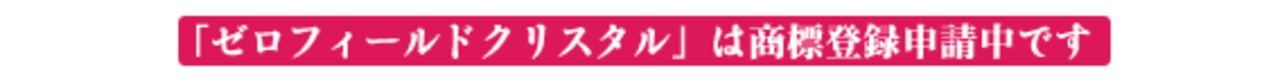 ヒマラヤ水晶(ゼロフィールド浄化ブレス)恋愛運(女性C)　内径16cm・画像3