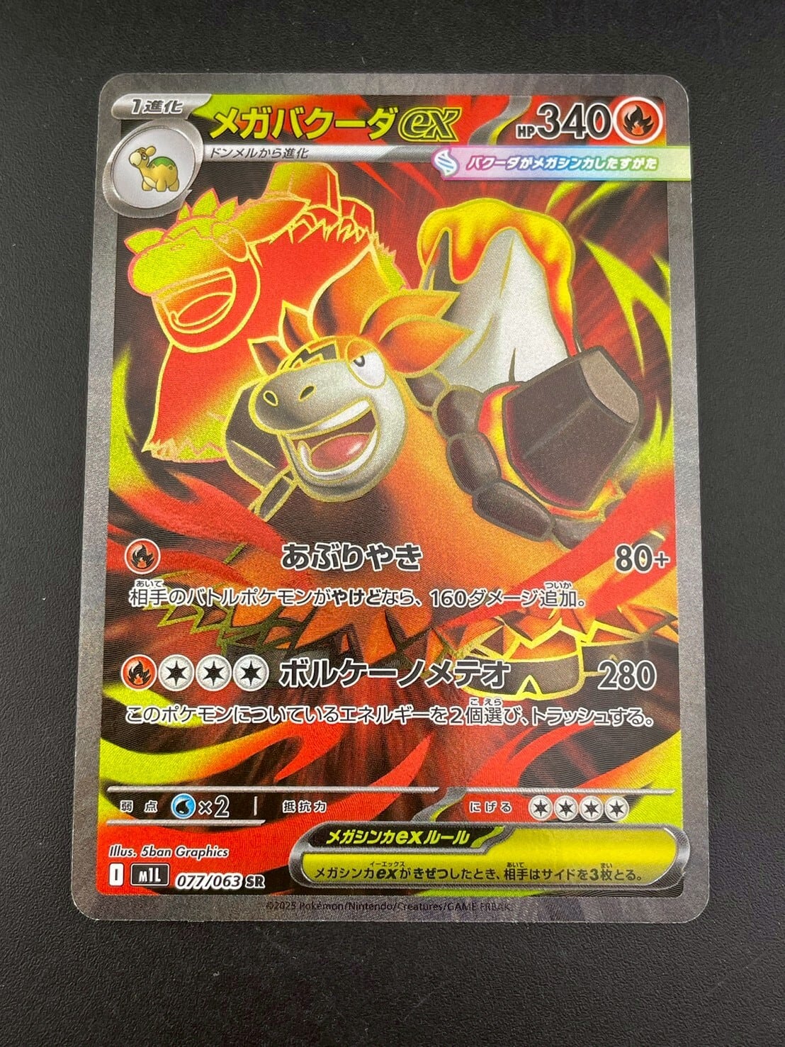 中古品】 チョンチー カードe 011/018 マクドナルドオリジナル