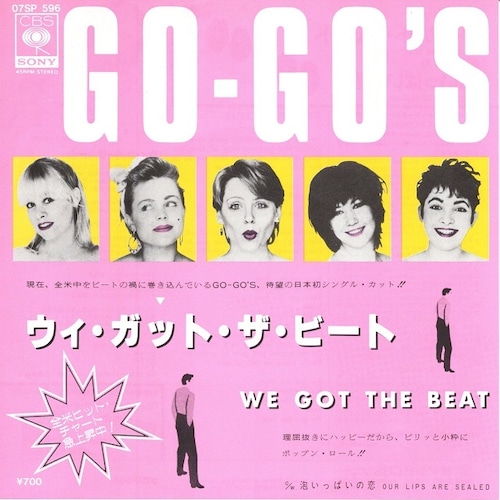 【7EP】Go-Go's – ウィ・ガット・ザ・ビート