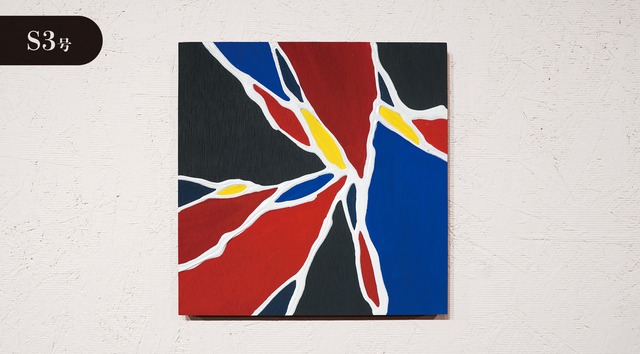 【S3号】CELL JUNKTION（2025年10月5日）