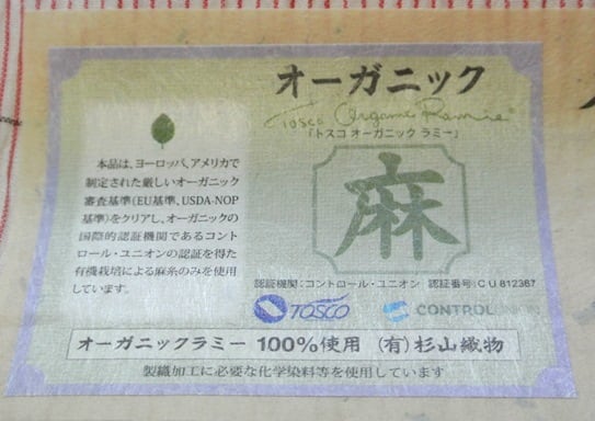 小千谷ちぢみ 【麻 着物】 本場 小千谷縮 白地赤細縞 【反物 小千谷ちぢみ 【麻 着物】 本場 小千谷縮 白地赤細縞 【反物
