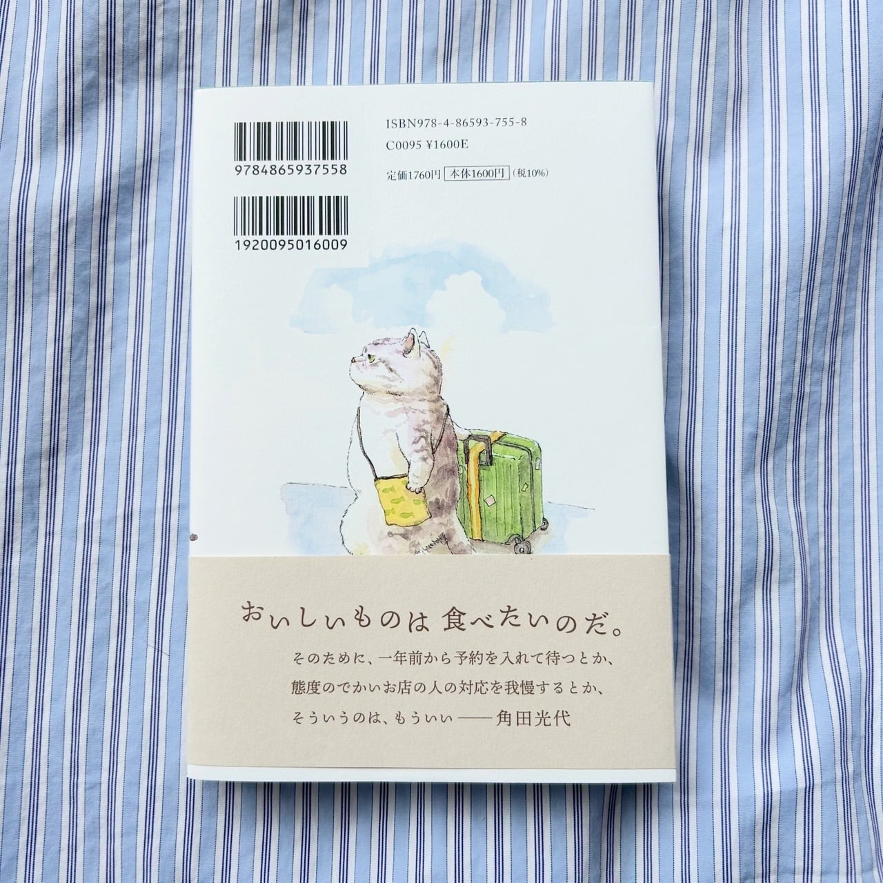 角田光代 - ちょっと角の酒屋まで | stacks bookstore