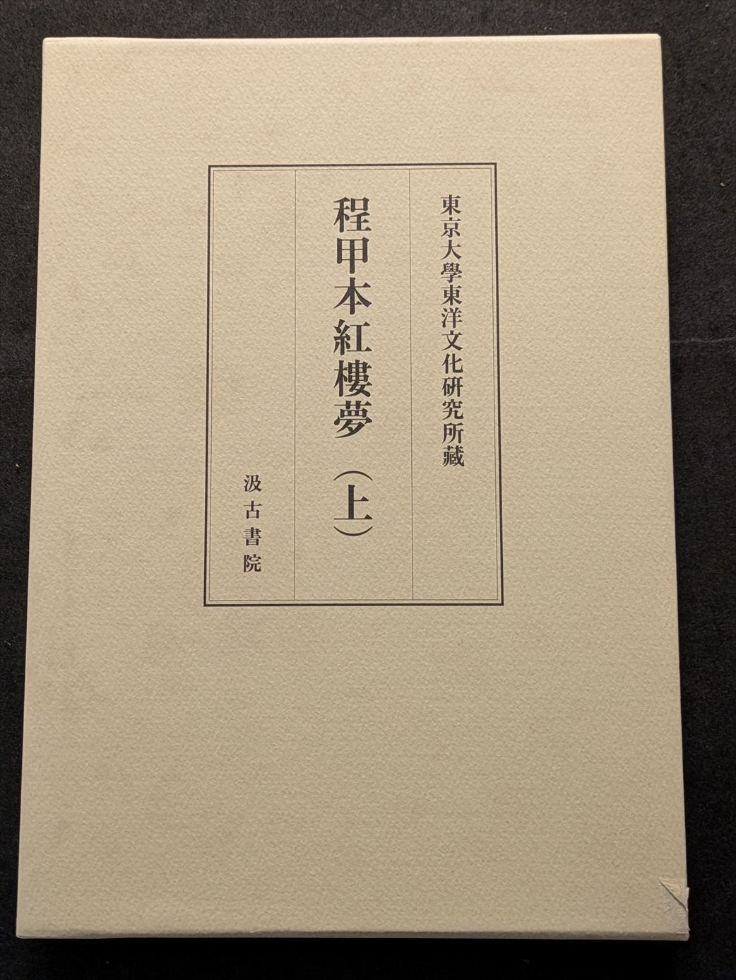 アンティークス タミゼ・スクラップブック 吉田昌太郎 アンティークス タミゼ・スクラップブック: 吉田昌太郎 / antiques