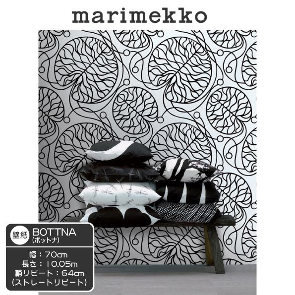 マリメッコ 壁紙 ボットナ Bottna marimekko 1ロール | www.dev ...