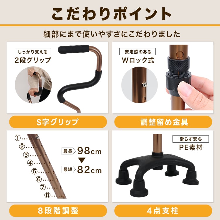 介護の専門家監修] 4点杖 杖 介護 自立式 高齢者 歩行 補助 軽量 超