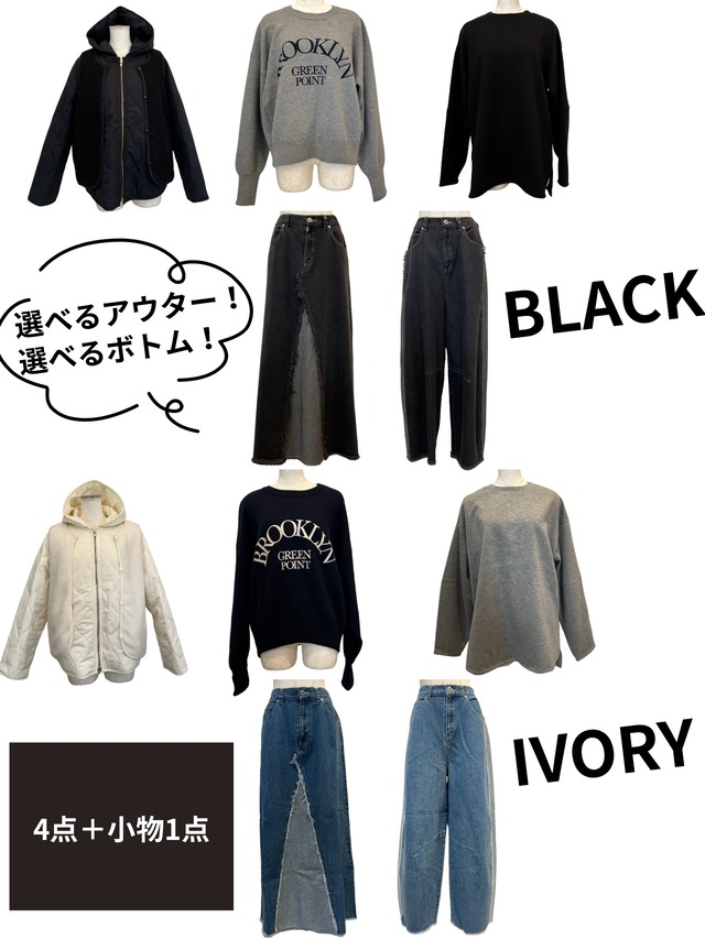 【追加販売】①中身が分かる/選べる2026福袋　SELECT