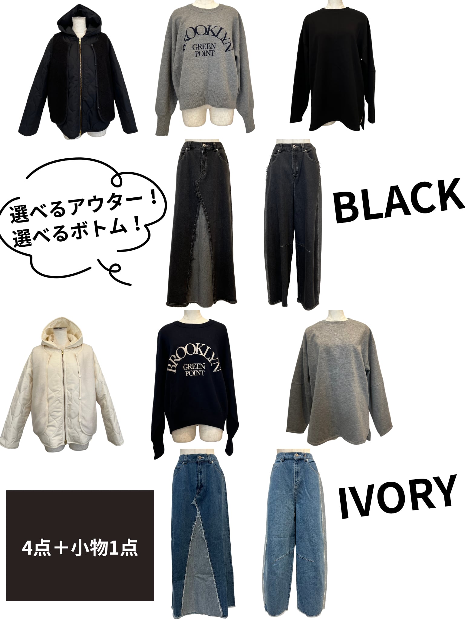 【数量限定】①中身が分かる/選べる2026福袋　SELECT