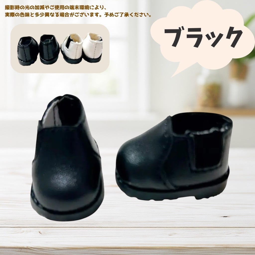 10cm】 おしゃれサイドゴアブーツ ぬい服 ぬいぐるみ くつ 小物 靴