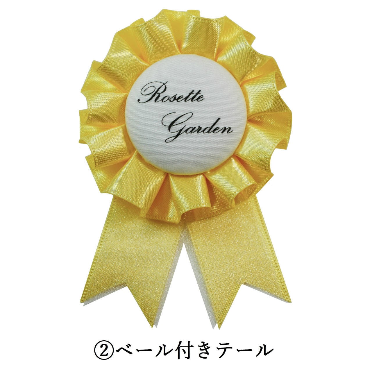 【シングルプリーツ】サテンリボン＊レモンイエロー | Rosette Garden powered by BASE