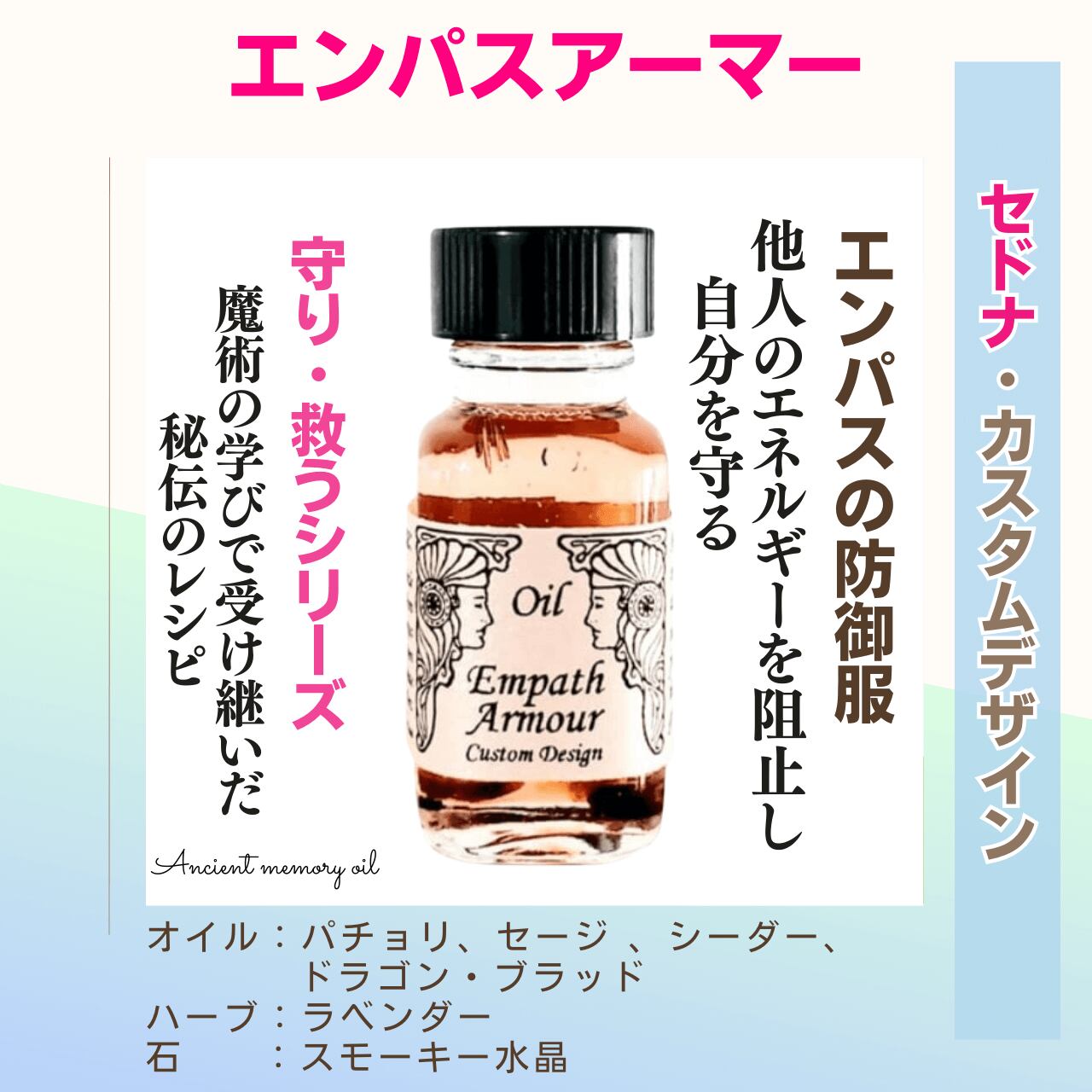 ☆アンシェントメモリーオイルのオーダーについて☆エネルギー入り ☆アンシェントメモリーオイルのオーダーについて☆エネルギー入り