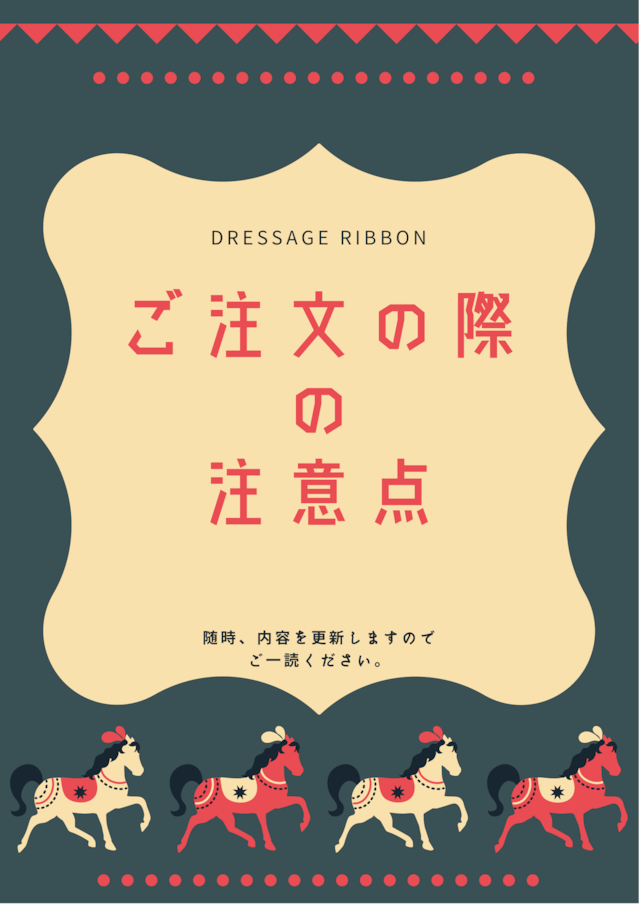 ★★ご購入前に必ずご一読下さい★★