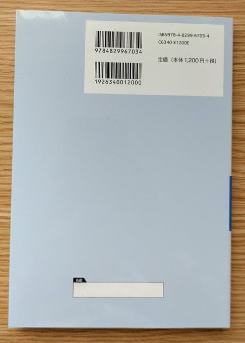 新しい科学の教科書 化学編 第2版 (現代人のための中学理科) | 本屋