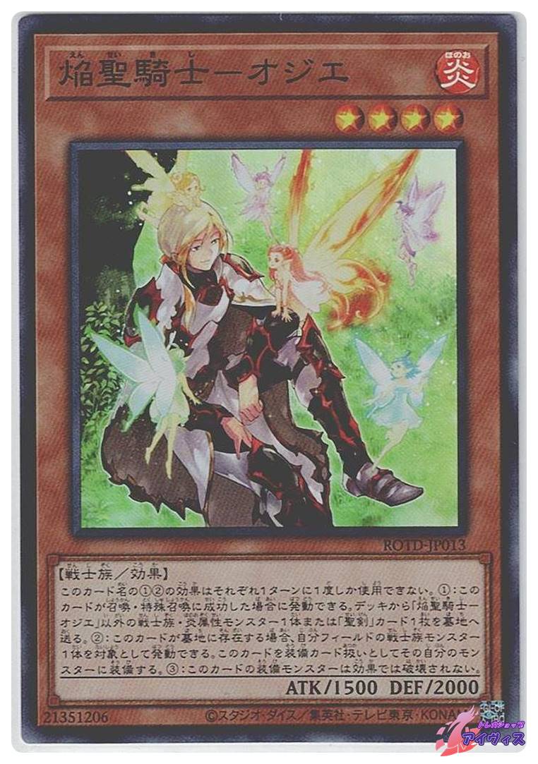 カトブレパスと運命の魔女 [スーパー] [ランクC] [SOVR-JP014] [遊戯王