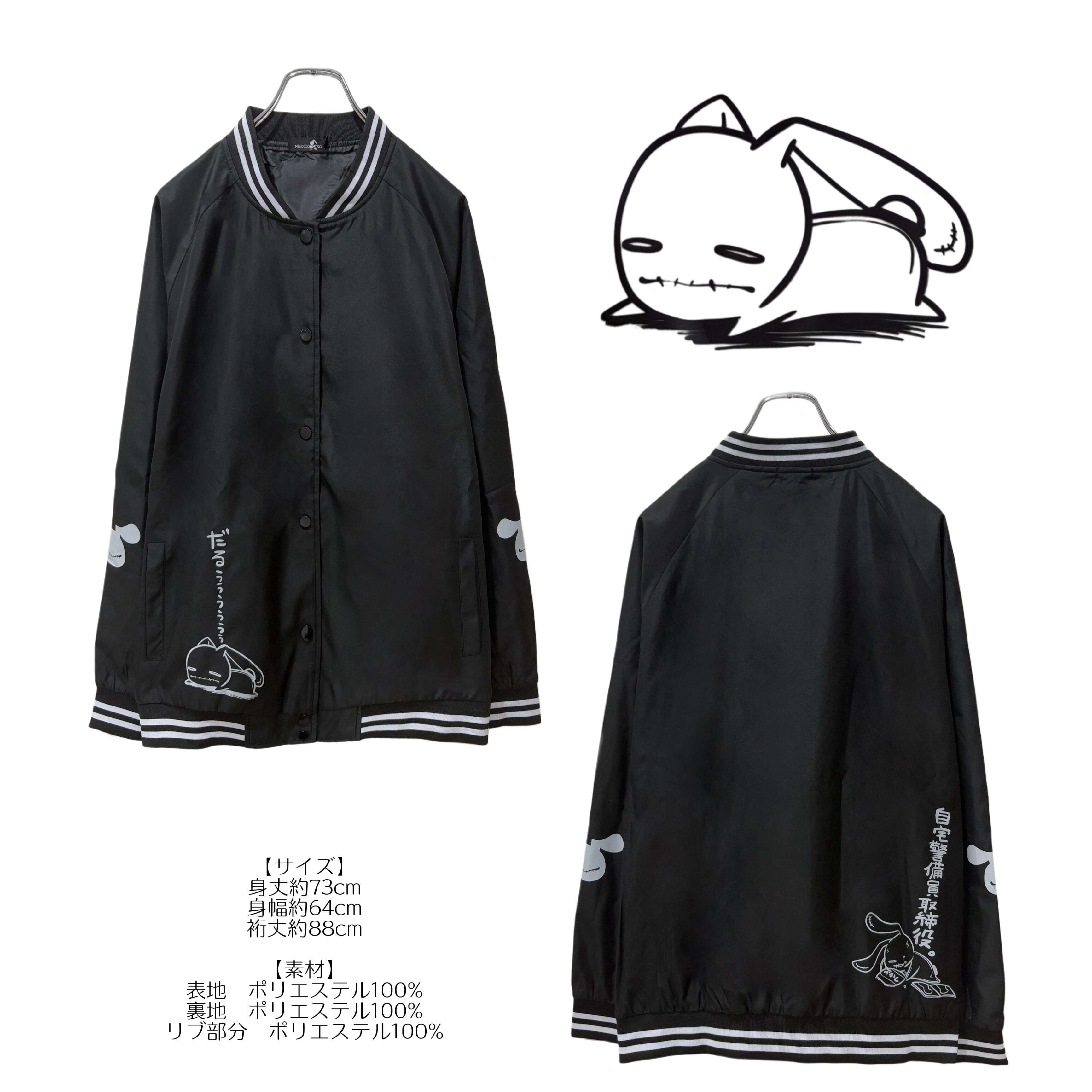 ✨月末開催✨掲載写真確定☆ブルゾンジャケットガチャ | NIER CLOTHING