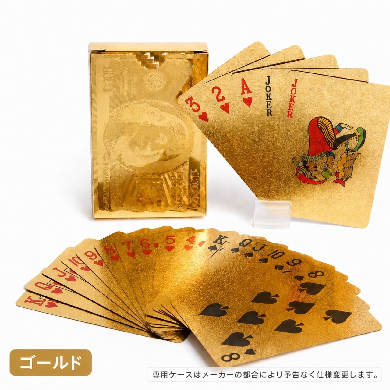 高耐久PVCトランプ メタリック 54枚 防水 ポーカー ケース付き 3色展開 （専用ケース付き）