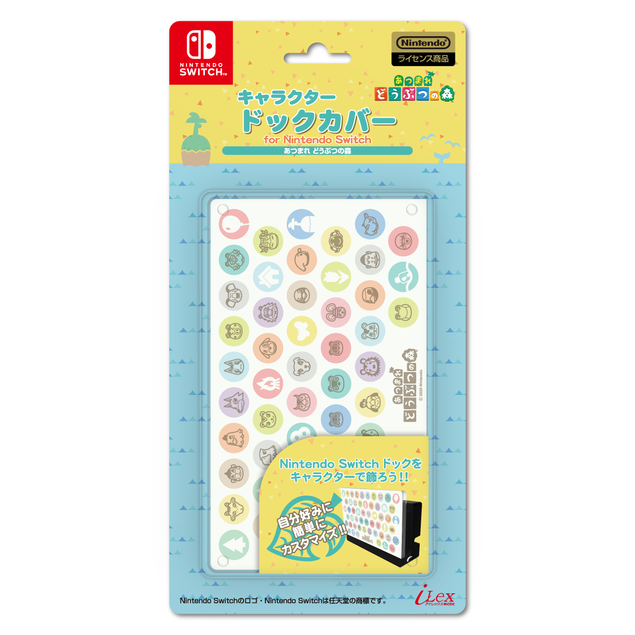 キャラクタードックカバー for Nintendo Switch あつまれどうぶつの森 ...