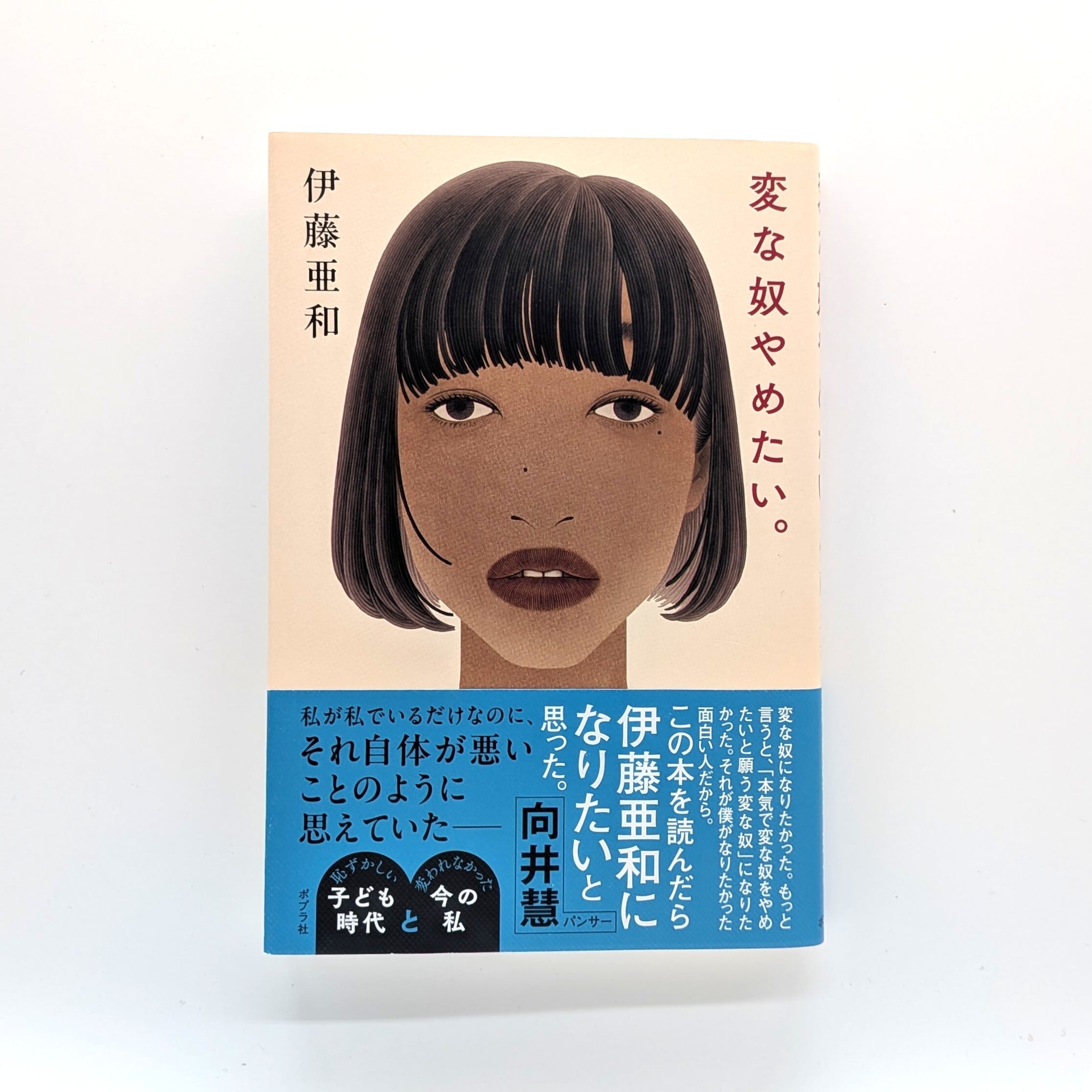 小泉八雲 思い出の記／父「八雲」を憶う | まわりみち文庫