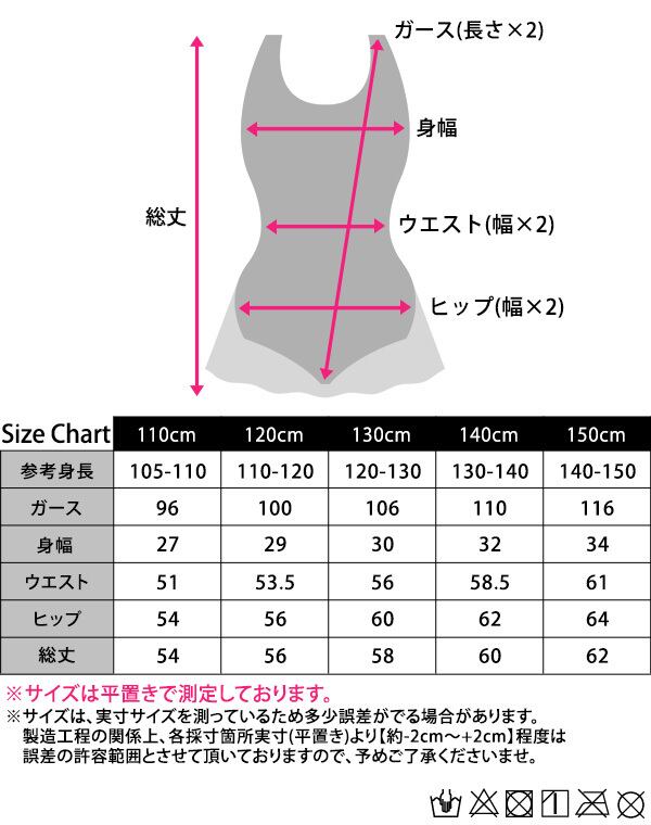 メール便】キッズ レオタード／ballet005 | DAY CLOSET｜ レディース