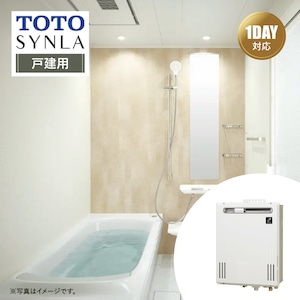 【リフォームパック＋給湯器交換●お得セット】TOTO SYNLA シンラ Cタイプ 1618サイズ 戸建用 ＋ 給湯器(壁掛/PS標準20号オート) リモコン付 パーパス 都市ガス システムバス ユニットバス お風呂 基本仕様 無料相談 オプション対応 送料込