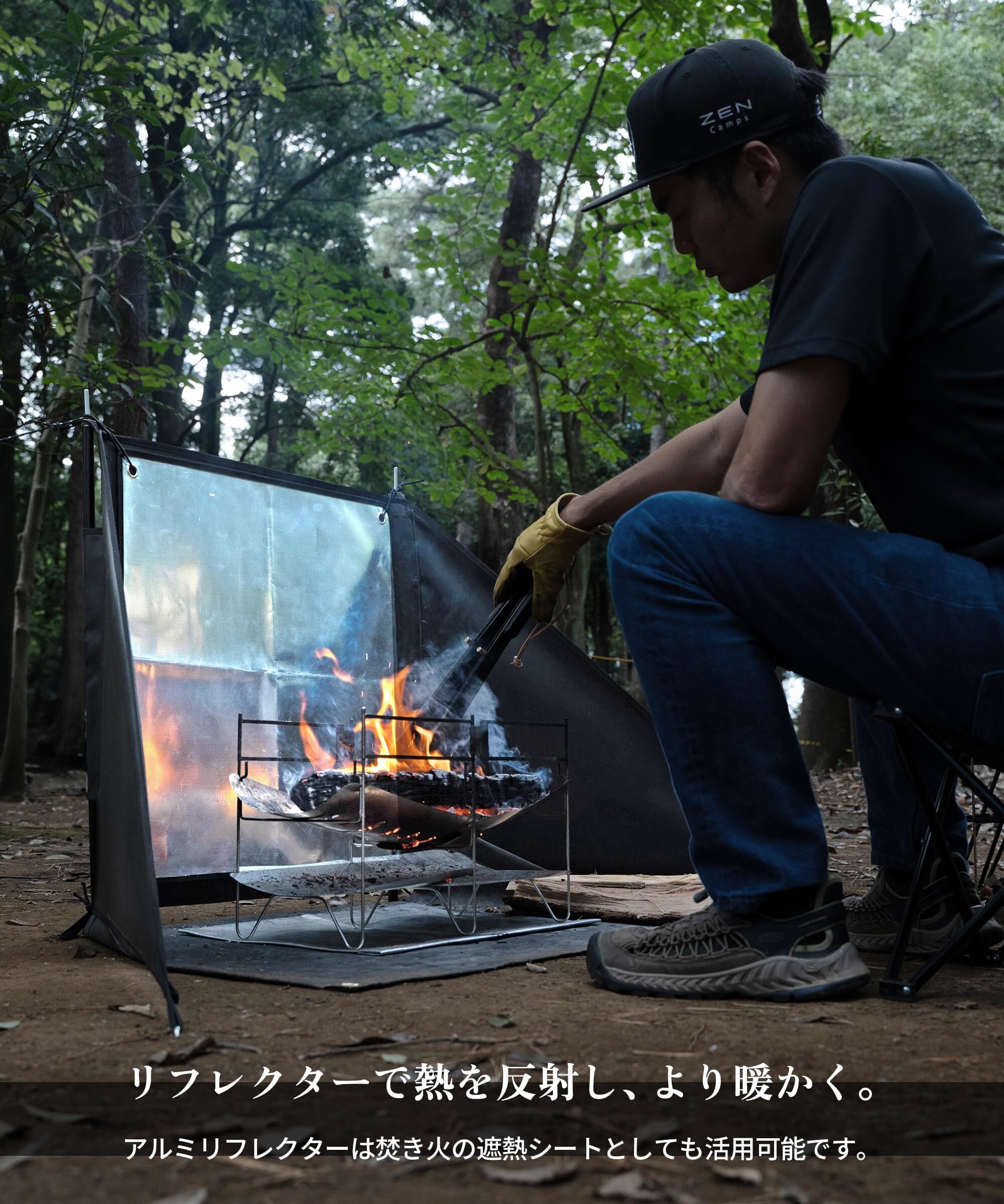 ZEN Camps 火護り 焚き火 陣幕リフレクター 風防 風よけ ウィンド