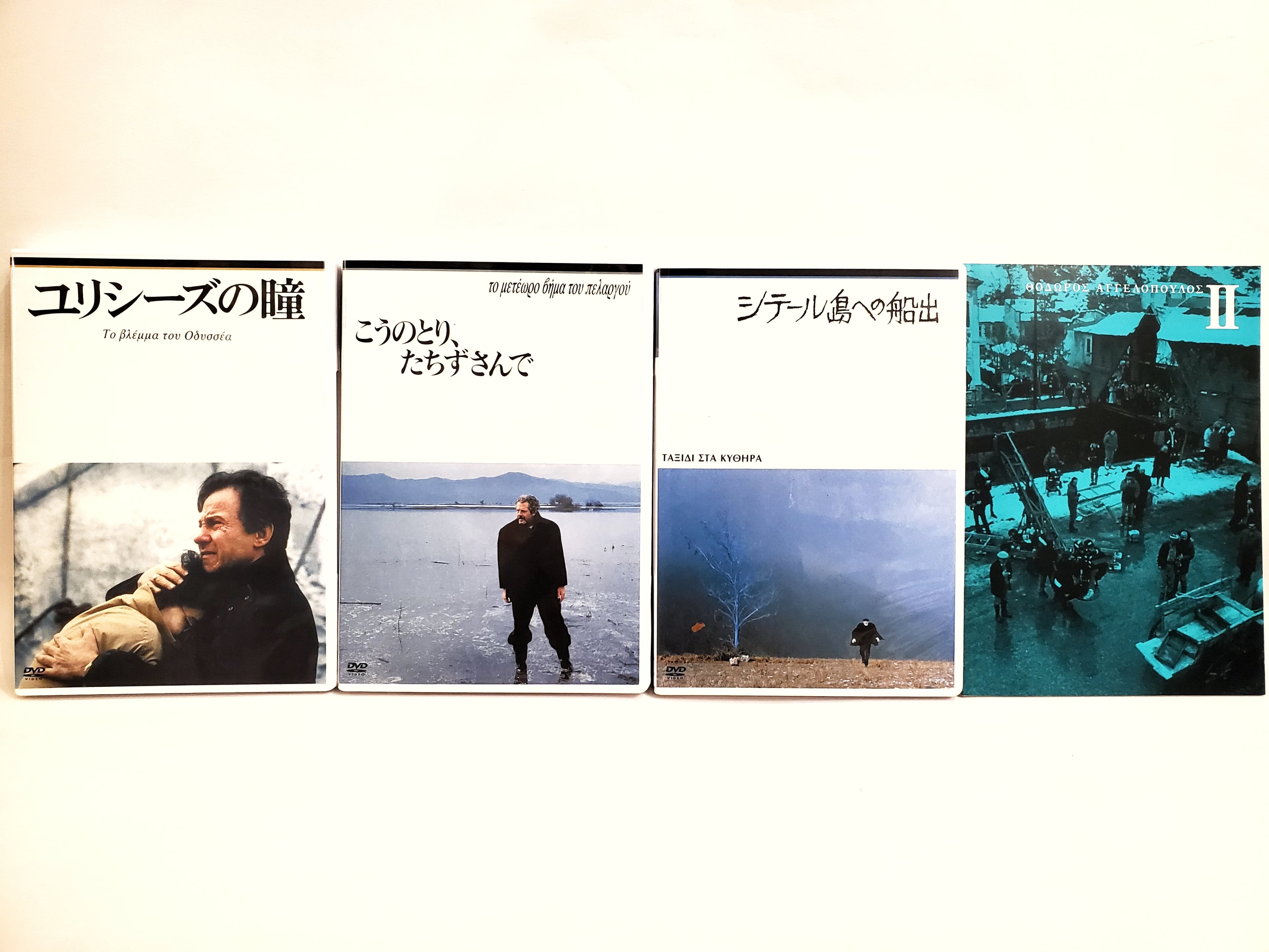 テオ・アンゲロプロス全集 DVD-BOX Ⅱ【中古】 | 七月堂古書部